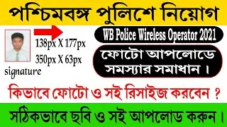 WB police constable photo and signature resize