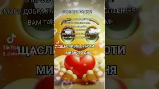 ДОБРОГО РАНКУ!!! #побажання