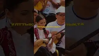 2 ШІЛДЕДЕ ЕЛІМІЗДЕ ҰЛТТЫҚ ДОМБЫРА КҮНІ АТАЛЫП ӨТІЛЕДІ