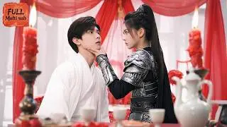 Drugged by his fiancée, he ends up with a fierce female general, joining forces to change fate!