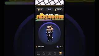 Ссылка в шапке 🎩 #hamsterkombat #рек #рекомендации #хомяк