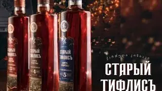 дегустирую грузинский коньяк Старый Тифлис 5 лет