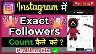 Instagram par Followers count kaise dekhe | 10k followers ke bad total followers kaise dekhe ?