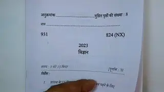 Class 10 science model paper 2023 ऐसा ही आएगा 27 फरवरी विज्ञान का पेपर 10th science question paper