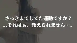 【男性向け】荷物を届けに行ったら、顔を赤らめた奥さんがでてきた【シチュエーションボイス】