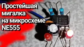 Flasher on the NE555 chip