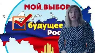 День молодого избирателя