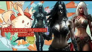 РЫБАК ПРИКЛЮЧЕНИЯ ДОДОКО ПОД НОВЫЙ ТРЕК НЕКРОМАНТКА 【Genshin Impact】【Геншин Импакт】