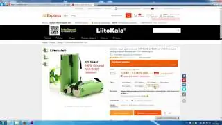 Liitokala аккумуляторы 18650 емкостью 3400mah с Алиэкспресс