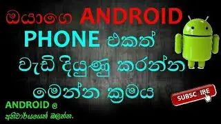How to unlock hide fictures in android phone.