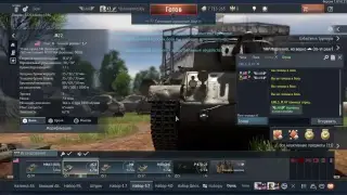 Шаа как дам с Вееертуушки в WarThunder (стрим с PS-4). 18+