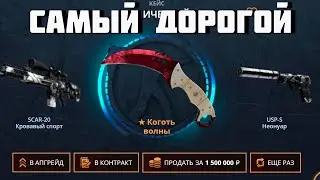 ЗАКИНУЛ 30.000 НА CASE-BATTLE! ВСЕ ПОШЛО НЕ ПО ПЛАНУ....