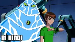 Gwen, Kevin & Ben vs Inspector 13 In Hindi | Ben 10 Ultimate Alien Part 2