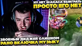 ЗВОБНЫЙ ДИДЖЕЙ СЛИШКОМ РАНО ВКЛЮЧИЛ МУЗЫКУ!