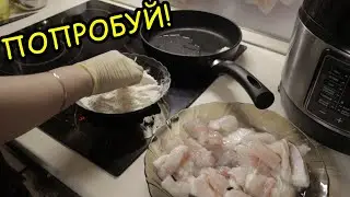 Рекомендуйте своим жёнам! Рецепт очень вкусного Морского Языка от Марины. Просто пальчики оближешь