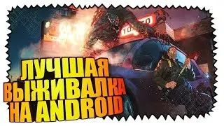 ПАРОЛЬ ОТ БУНКЕРА АЛЬФА!!! Last day on earth survivle #1