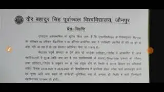 University Result Update/University Exam result 2021/Ug Pg Exam Result 2021/Final Year Exam Results