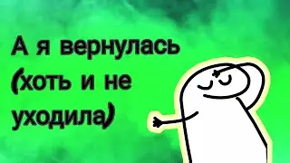 Разговорное видео/Что случилось пока меня не было?..