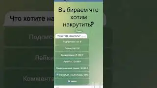 Как Накрутить Прослушивания В SoundCloud? 