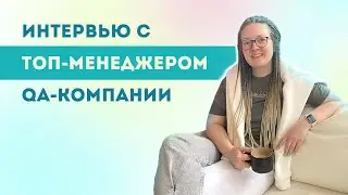 ВРЕШЬ В РЕЗЮМЕ? НЕ НАДО |  Интервью с топ-менеджером Лаборатории Качества Натальей Шубниковой