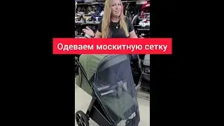 Как одевается москитная сетка на коляску