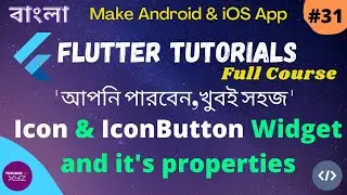 Flutter Bangla Tutorial | 31 | How to use Icon Widget | How to use IconButton Widget