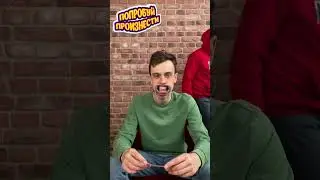 😂😂😂ОЙПОДОХ? #настолки #настольные_игры #subscribe #comedy #funny #поймименя #смех #смехдослез