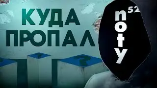 KZ Streamer RIDDLE: What Happened to noty52?