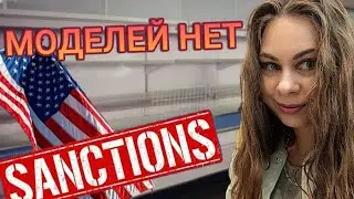 Modeling stores are empty? Did Sanctions Destroy the Hobby? Modeling under sanctions