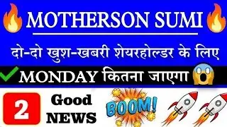MOTHERSON SUMI SHARE NEWS TODAY•MOTHERSON SUMI TARGET•MOTHERSON SUMI LATEST NEWS•MOTHERSON SUMI •GV