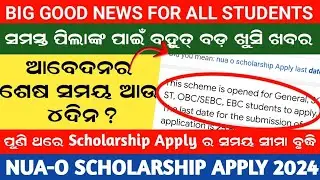 Nua O Scholarship Last Date increase 2024 | Nua O Scholarship offline Apply 2024 | Nua O