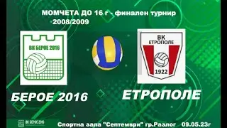 Берое 2016-Етрополе