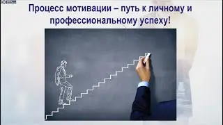 Эффективный руководитель   Лайфхак 17   Основа мотивации