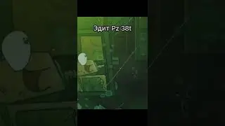 Эдит Pz38t геранд 😎😀 