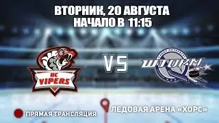 🏆Кубок Ладоги 2003  🥅 Vipers 03 🆚Шторм 03  ⏰20 августа, начало в 