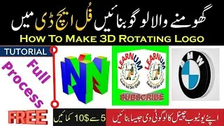 How to Make 3D rotating logo with Aurora 3D logo animation | rotating logo maker | Learnum