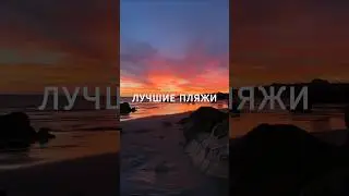 Рейтинг стран для путешествий! Согласны? #путешествия #туризм #европа #азия #бали #черногория