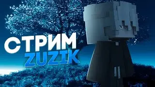 🔥ЛАМПОВЫЙ СТРИМ МАЙНКРАФТ | MST NETWOKR | ХОЛИ ВОРЛД | 1.16.5| 🔥