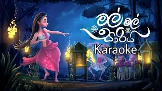 Mal Mal Sariya | by Sandalindu  Duggannarala Karaoke Video