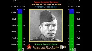 Хранители судьбы на войне. Часть 3