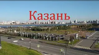Один день в жизни Казани
