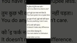 Hindi to English English sentence
