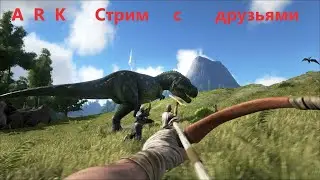 ARK: Survival Evolved строим дом и выживаем
