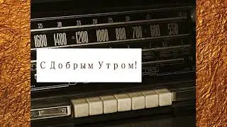 Радиопередача 