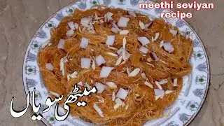 Meethi Seviyan Recipe || Dry Sweet Vermicelli Without Milk || Cooking With Afshan Khan ....