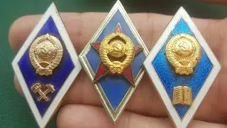 Коллекция значков об окончании ВУЗа и Техникума Обзор и стоимость РОМБ и ПОПЛАВОК