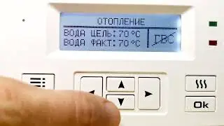 Как настроить уличный и комнатный режимы в котлах Эван Expert Plus и Practic?