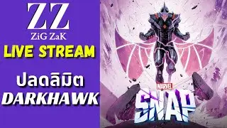 Marvel Snap สด!! : ปลดลิมิต DARKHAWK!!
