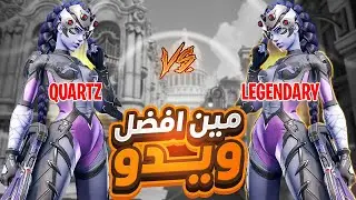 I Played Against OWWC Winner Quartz 🔥 Did i Manage To Win ?