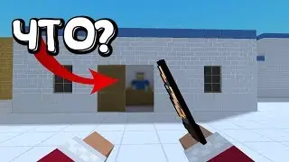 ❓НОВАЯ ПАСХАЛКА ИЛИ БАГ? | Block Strike❓